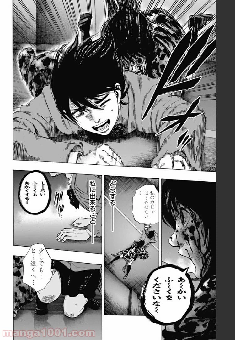 ページ 14 — 第83話