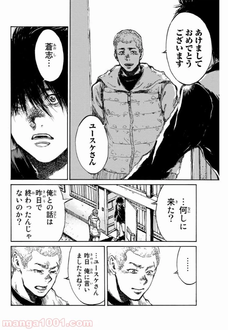 ページ 4 — 第111話