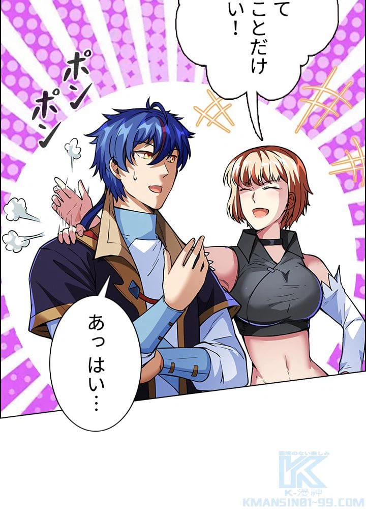 ページ 23 — 第168話