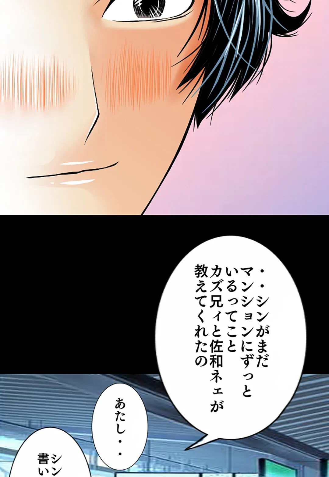ページ 13 — 第79話