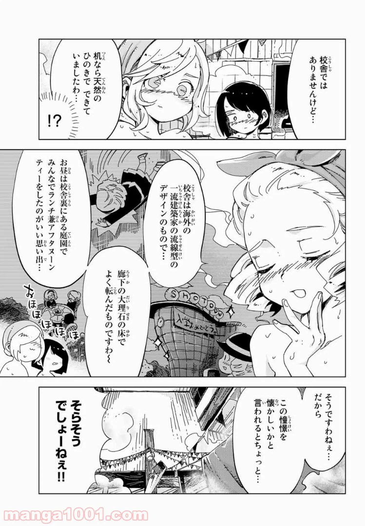 ページ 5 — 第12話
