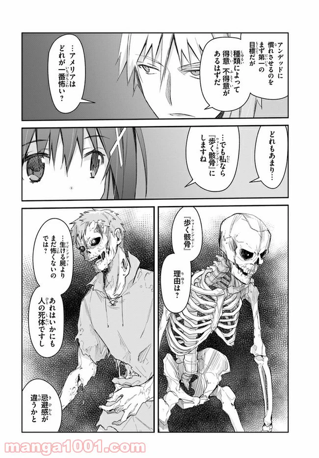 ページ 30 — 第22話