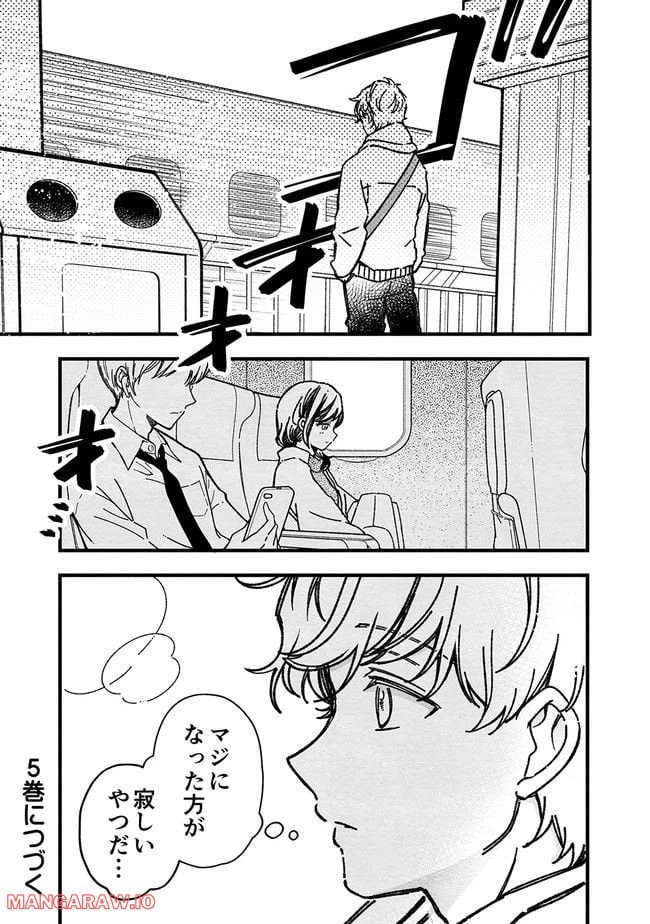 ページ 19 — 第36話