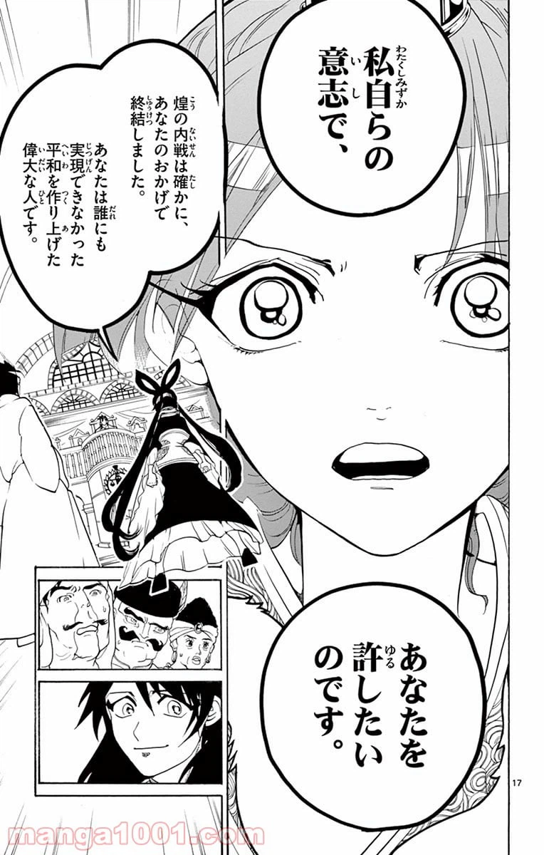 ページ 17 — 第318話