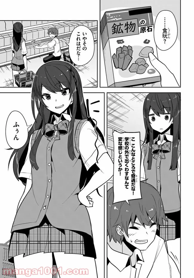 ページ 3 — 第4話