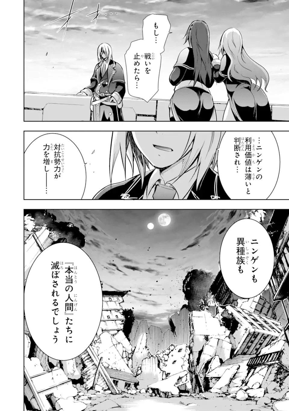 ページ 17 — 第33.2話