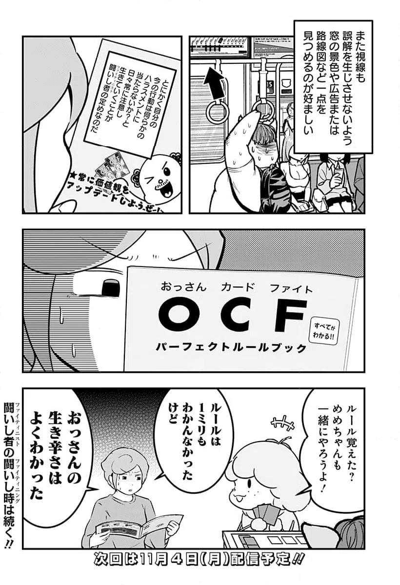 ページ 10 — 第126話