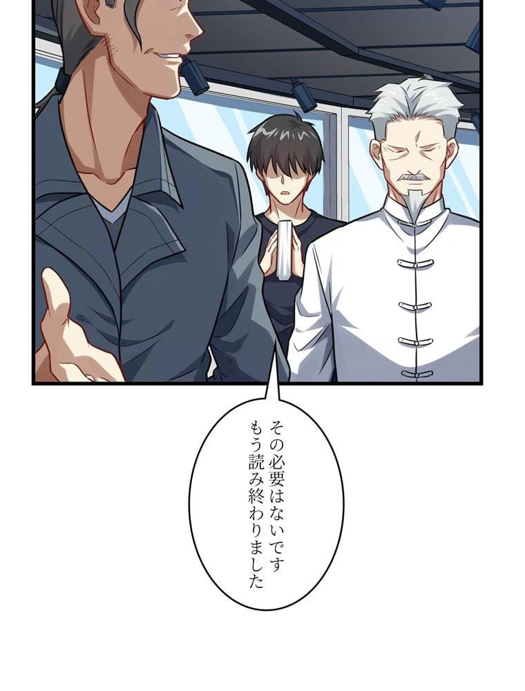 ページ 9 — 第95話