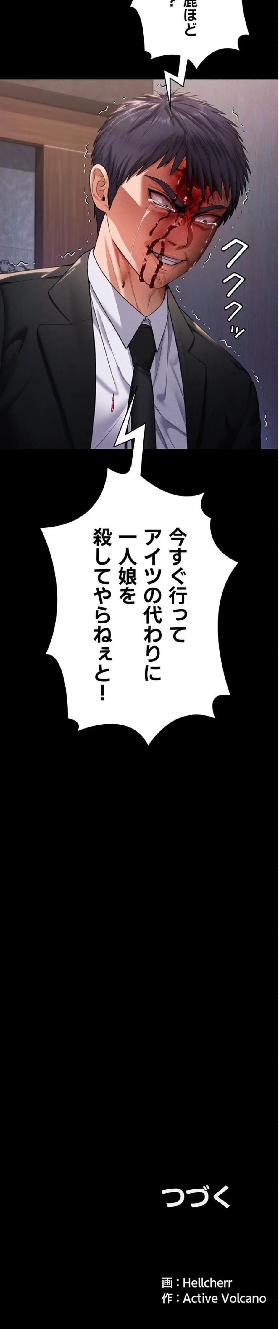 ページ 27 — 第5話