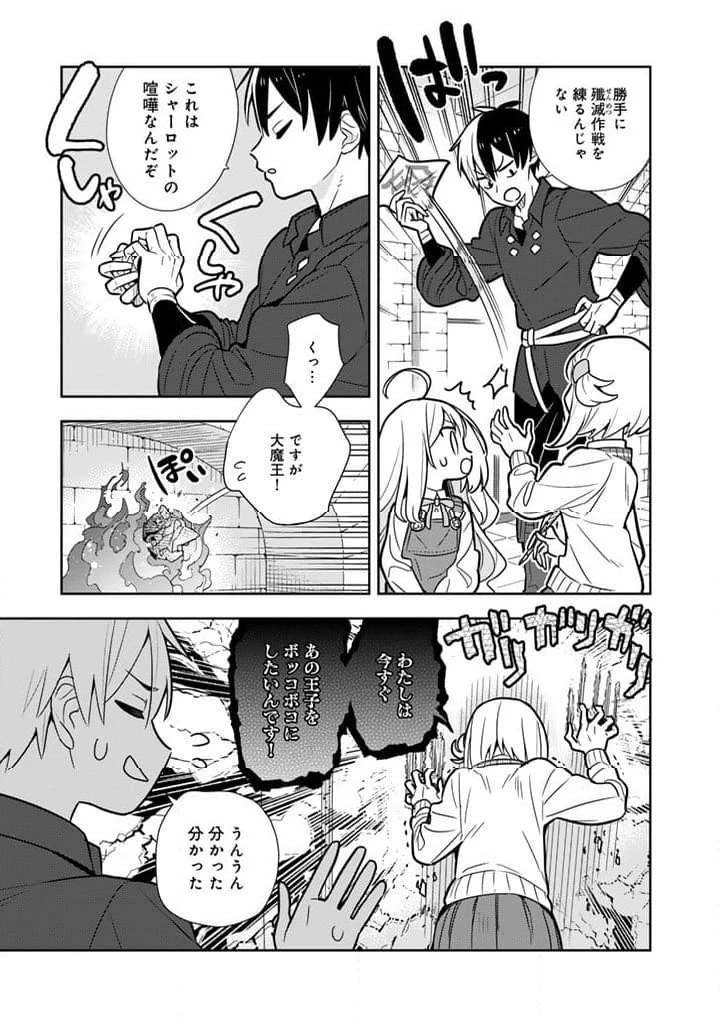ページ 12 — 第103話