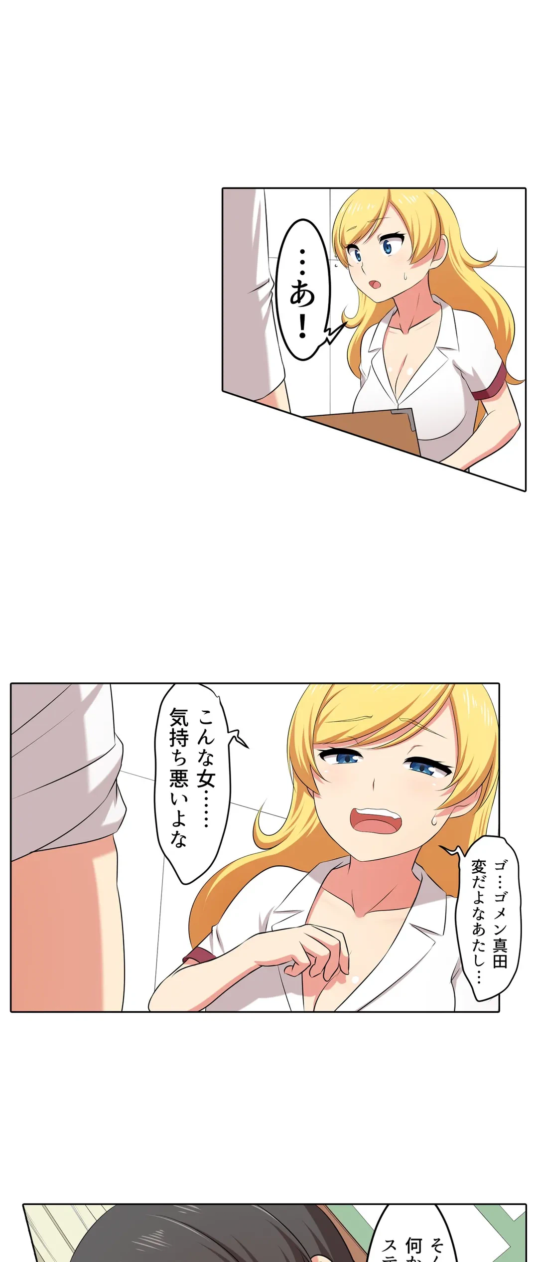 ページ 19 — 第40話