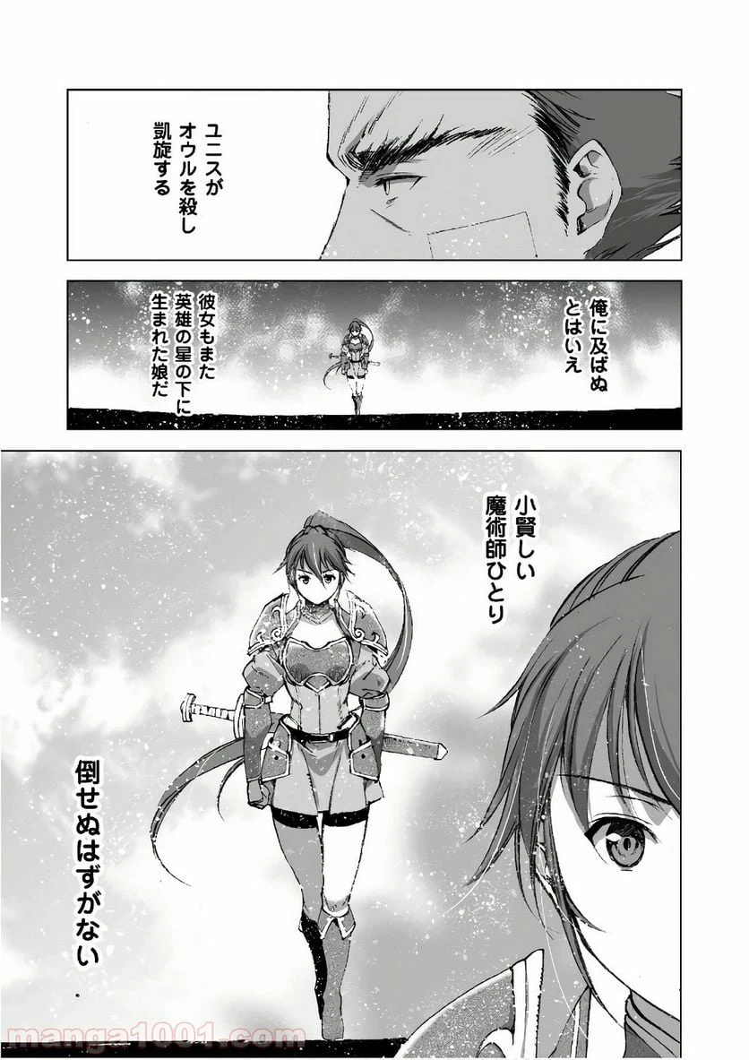 ページ 11 — 第25話