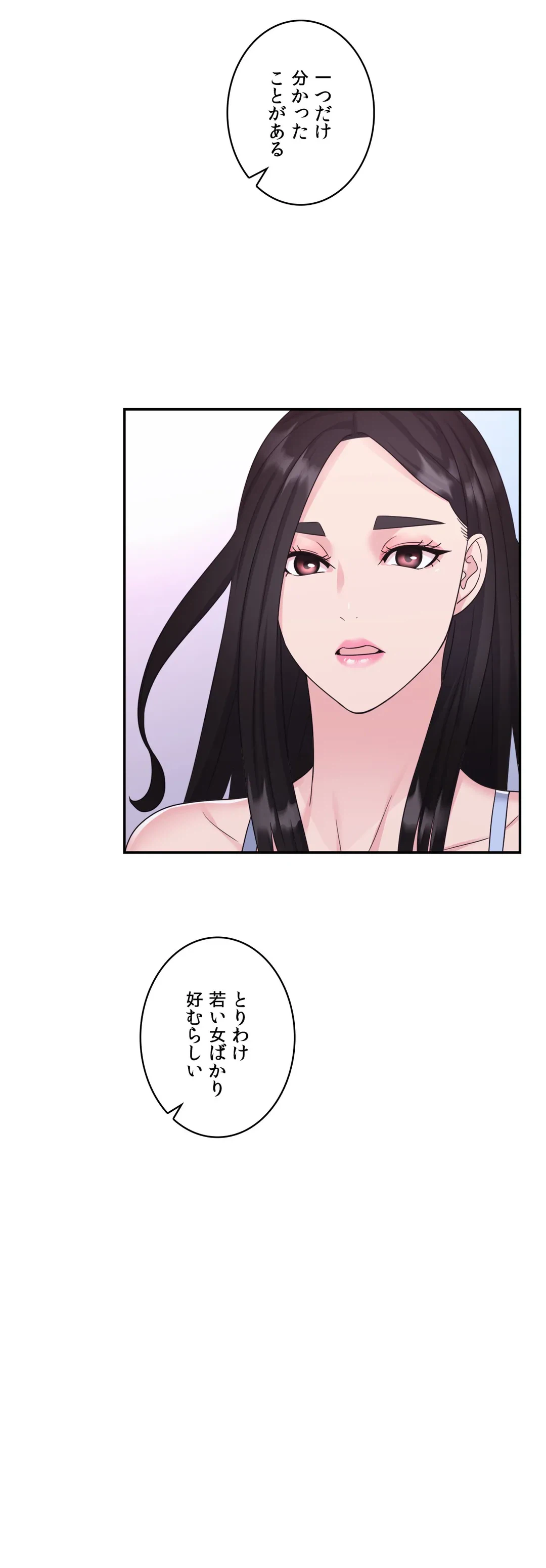 ページ 14 — 第15話