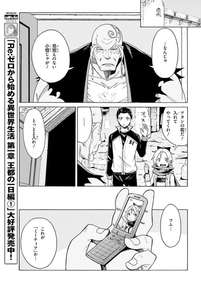 ページ 13 — 第8話