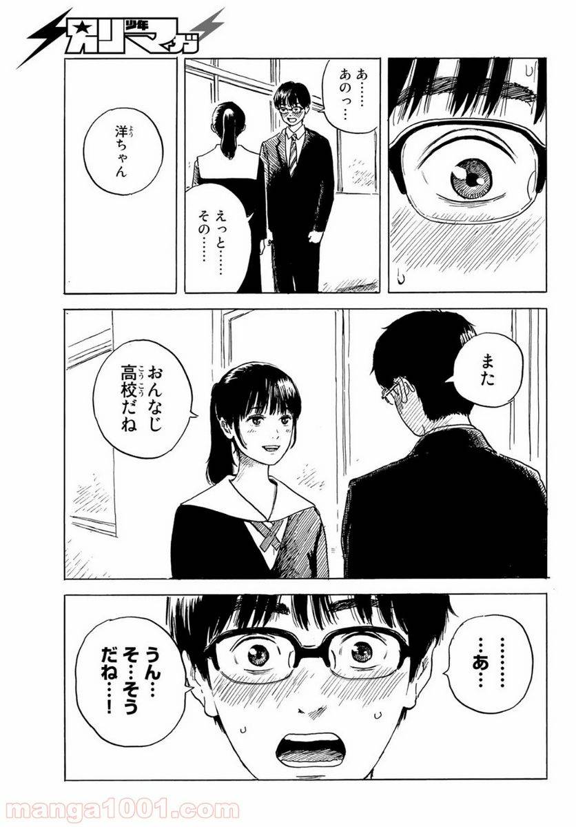 ページ 11 — 第2話