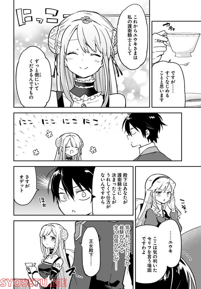 ページ 24 — 第22話