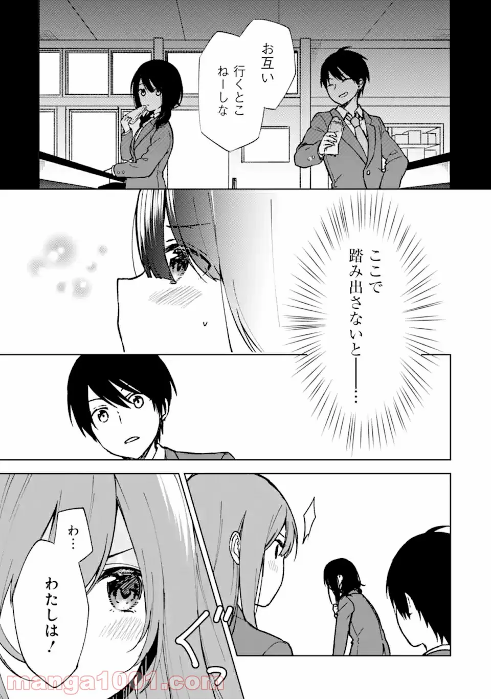 ページ 5 — 第51話