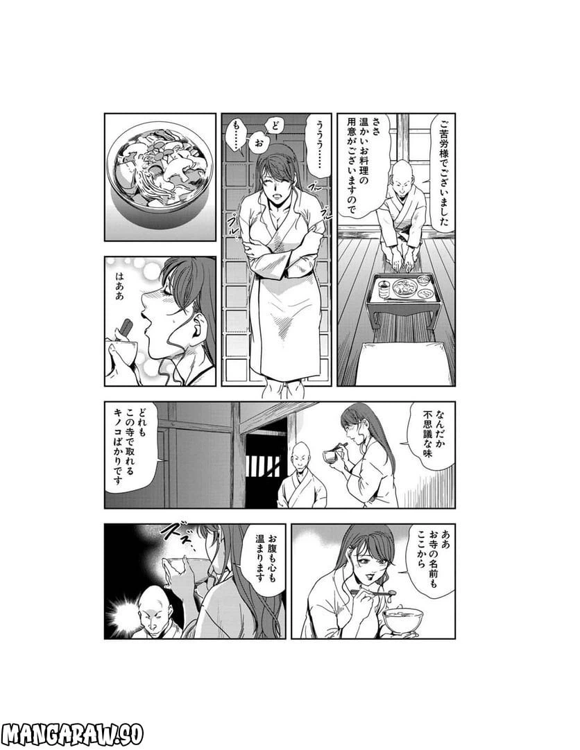 ページ 15 — 第84話