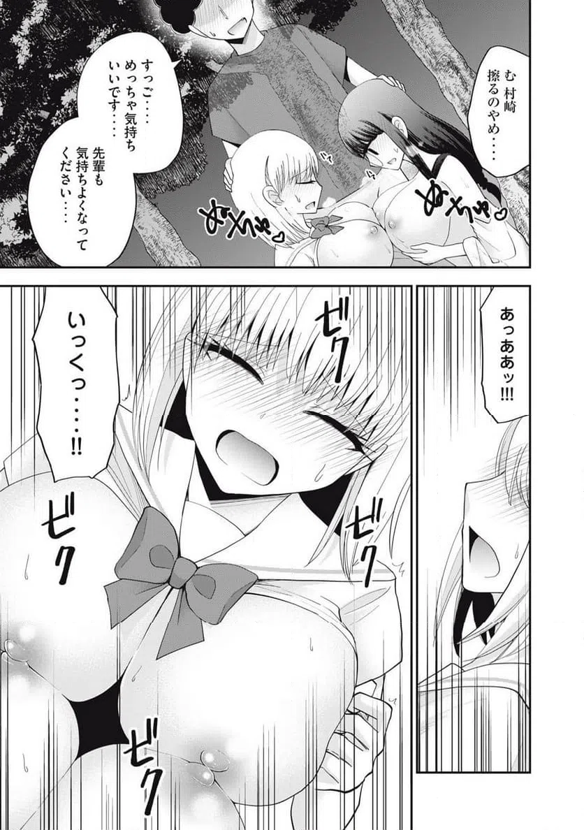 ページ 15 — 第23話