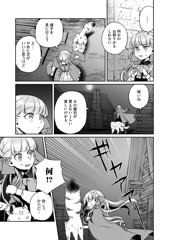 ページ 9 — 第4話