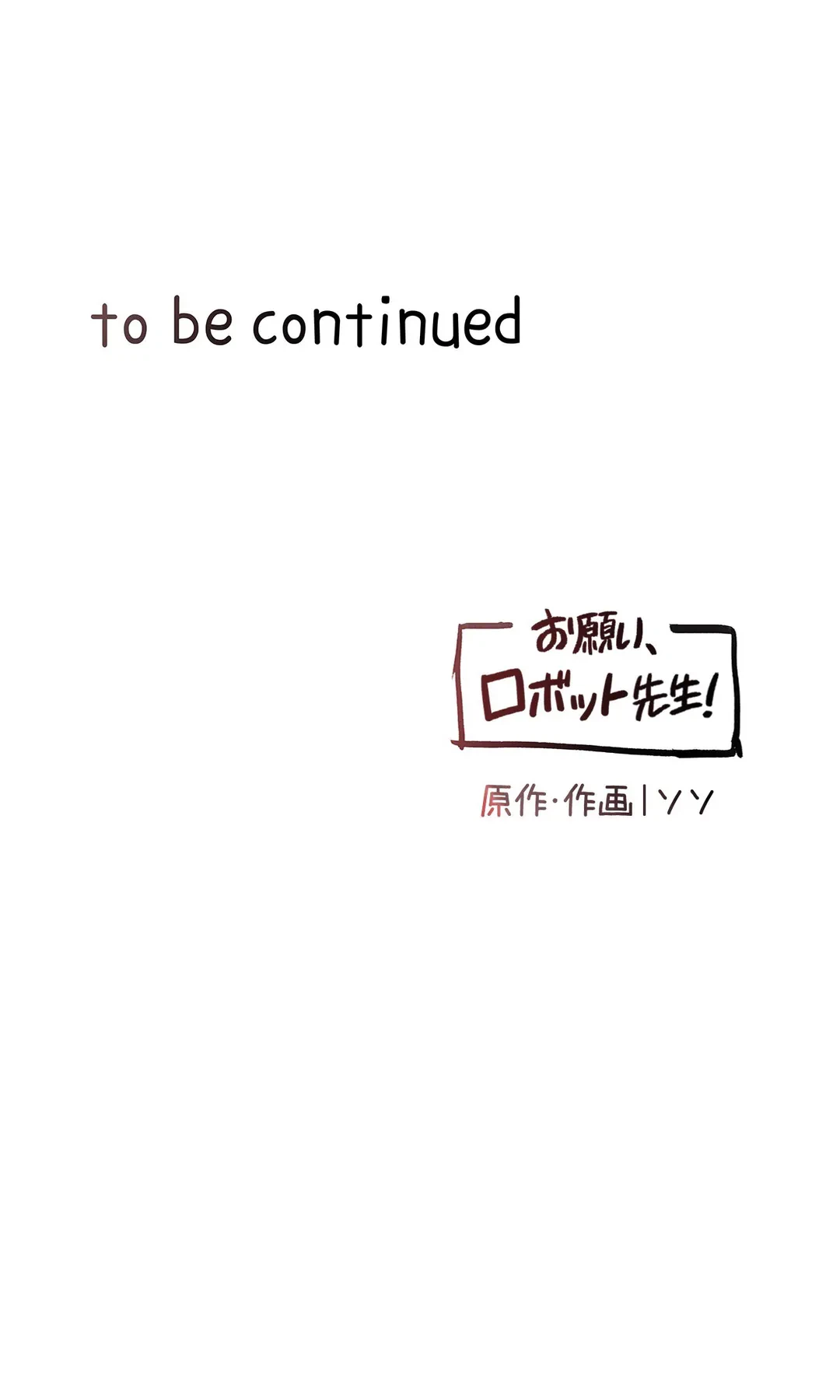 ページ 46 — 第7話