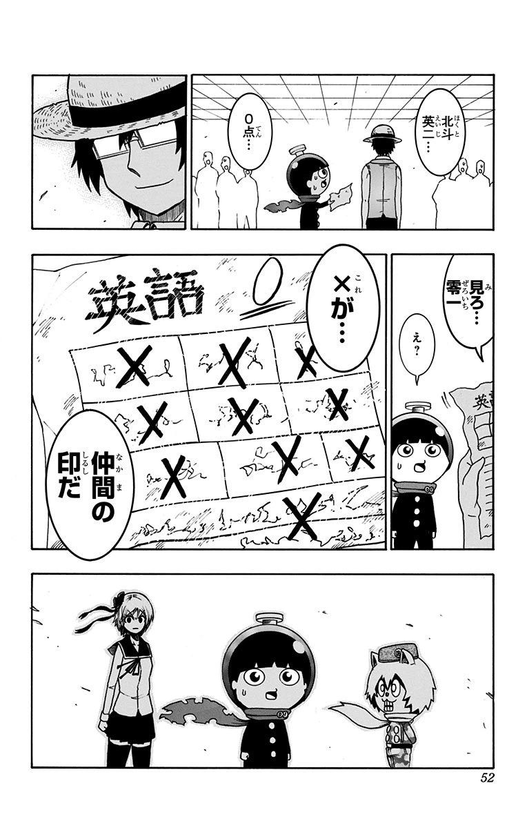 ページ 14 — 第37話