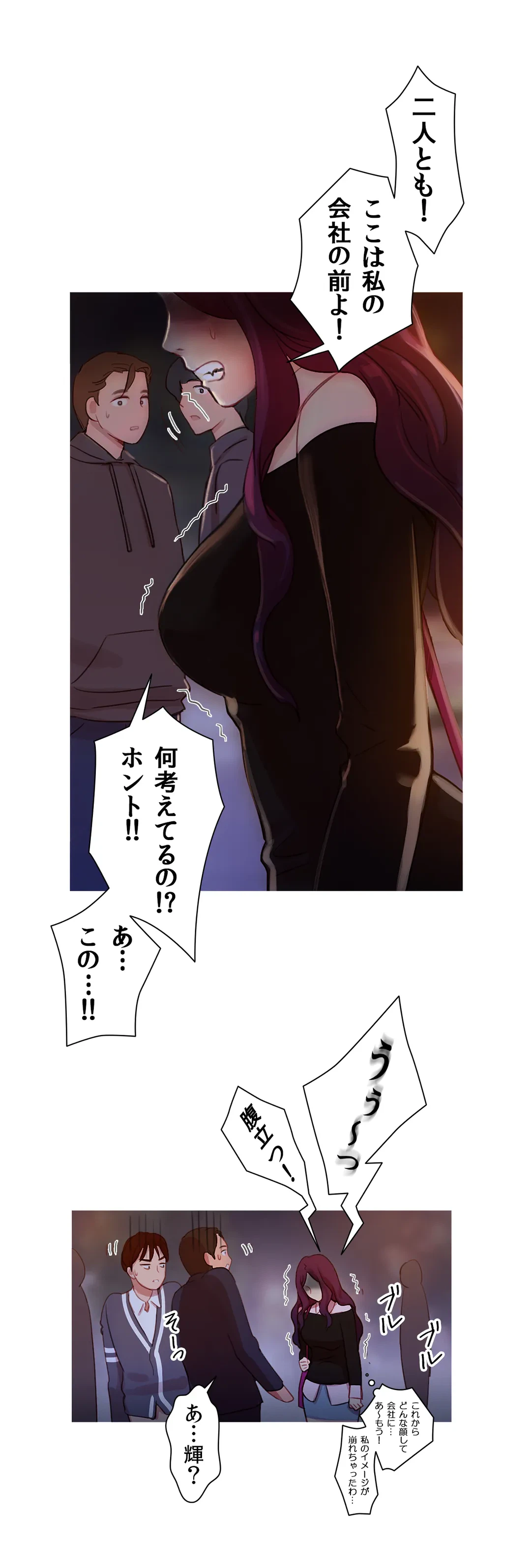 ページ 22 — 第11話