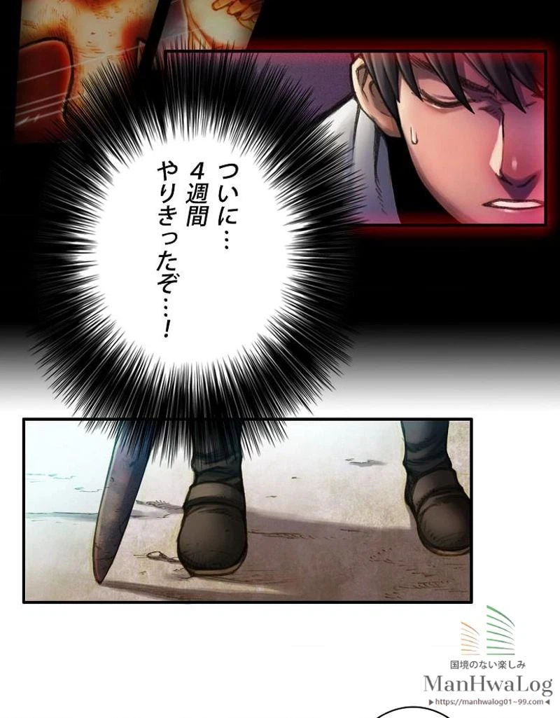 ページ 33 — 第7話