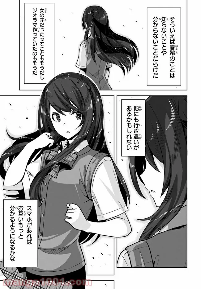 ページ 7 — 第5話