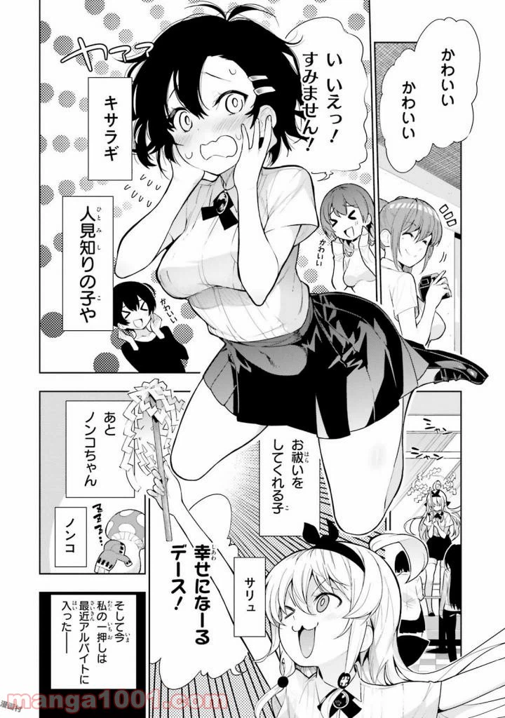 ページ 3 — 第31話