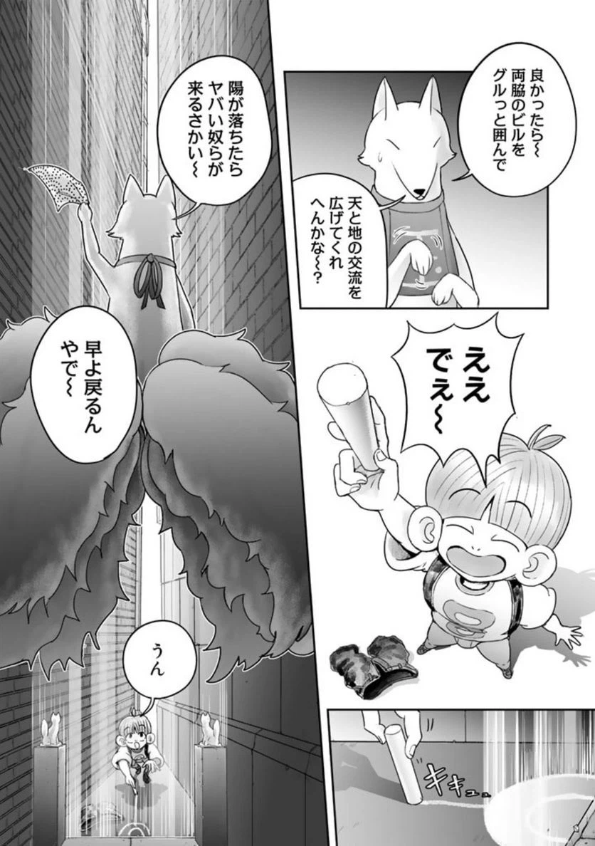 ページ 19 — 第3.1話