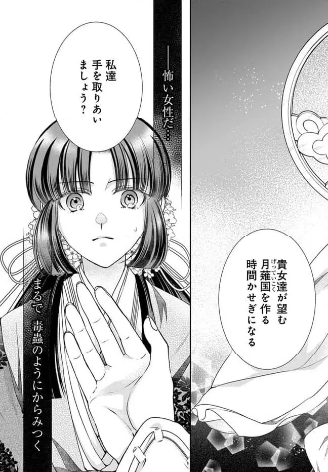 ページ 13 — 第29.2話