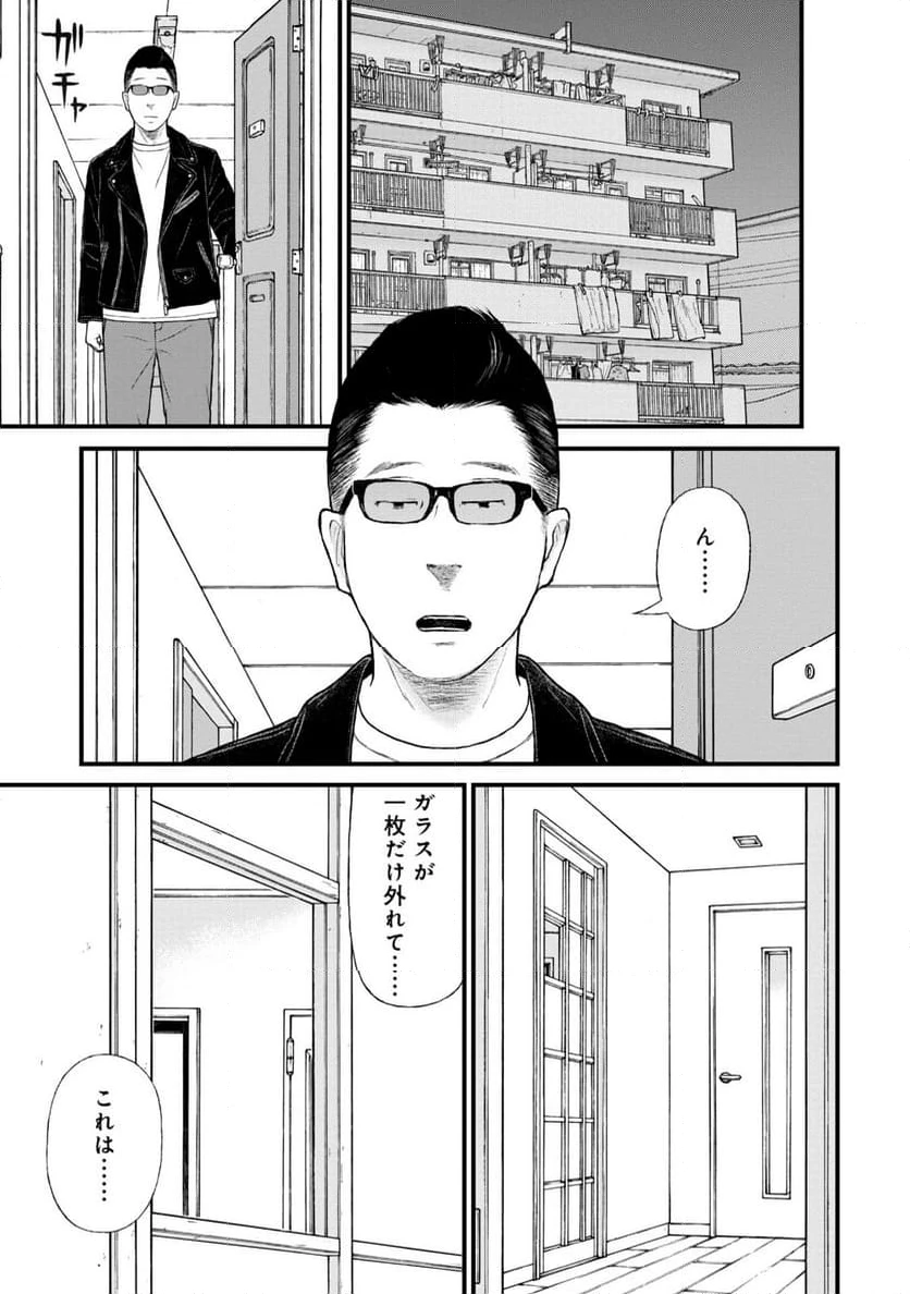 ページ 21 — 第76話