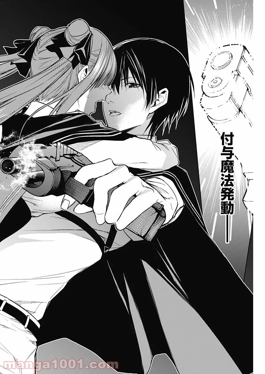 ページ 12 — 第34話