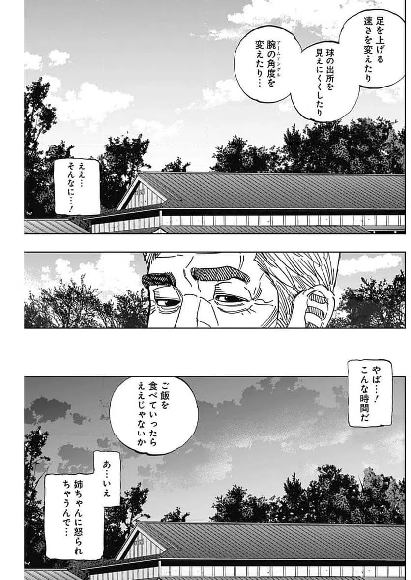 ページ 12 — 第401話