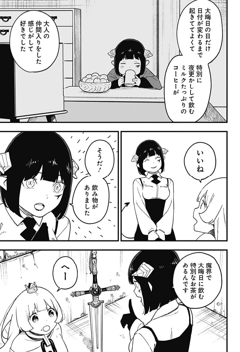 ページ 3 — 第254話