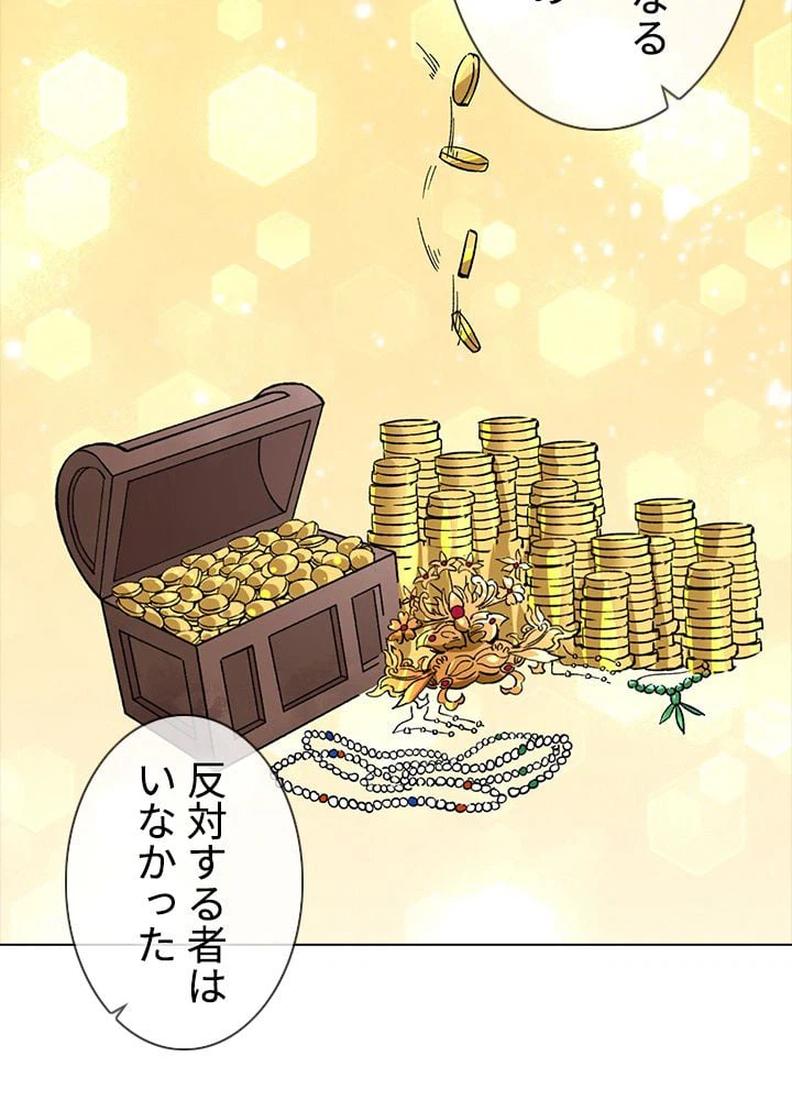 ページ 24 — 第224話