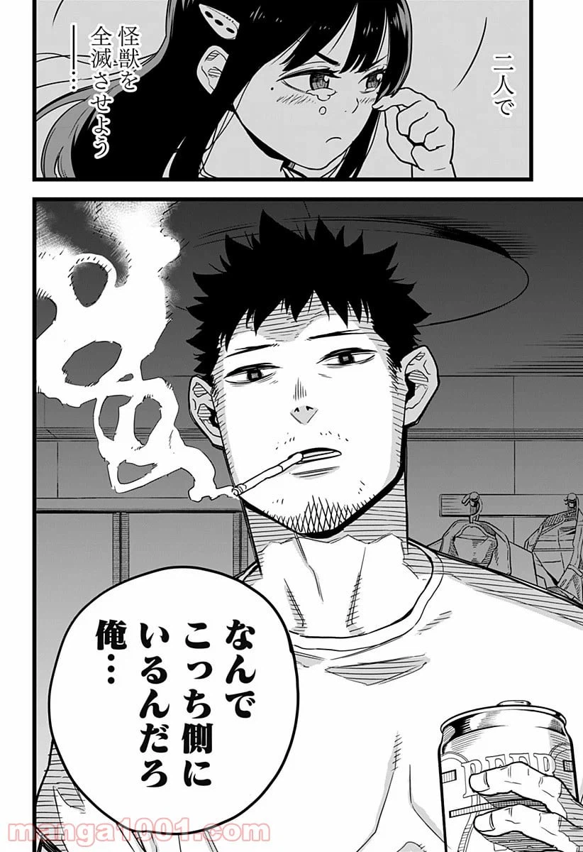 ページ 14 — 第1話