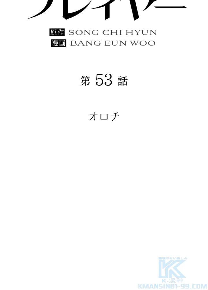 ページ 20 — 第53話