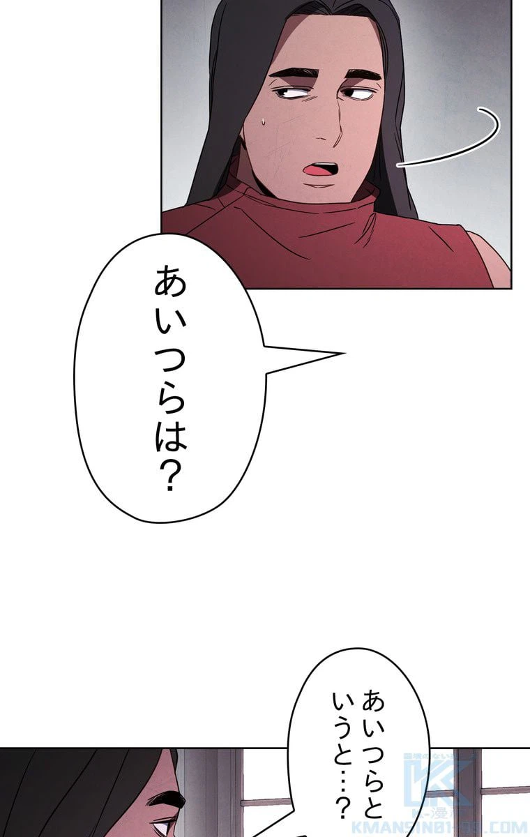 ページ 17 — 第27話