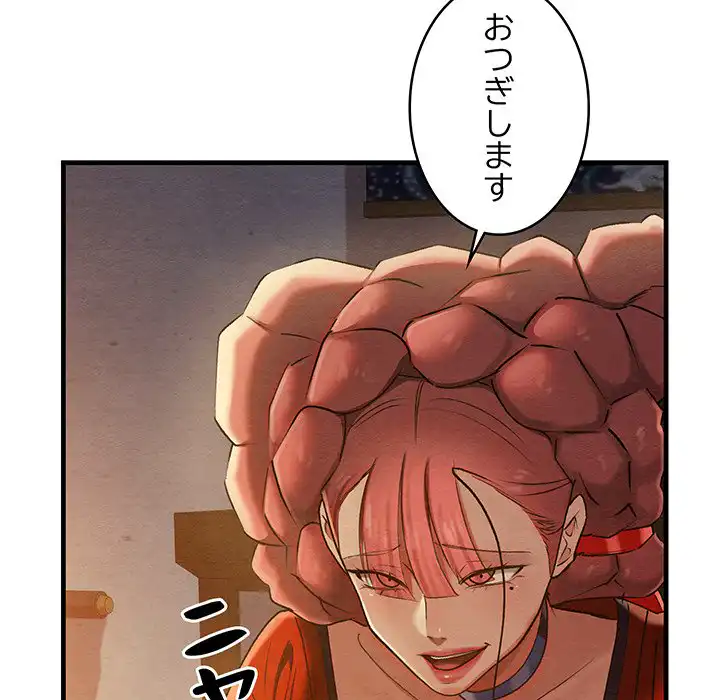 ページ 29 — 第9話