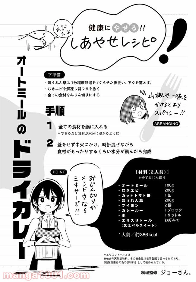 ページ 38 — 第1話