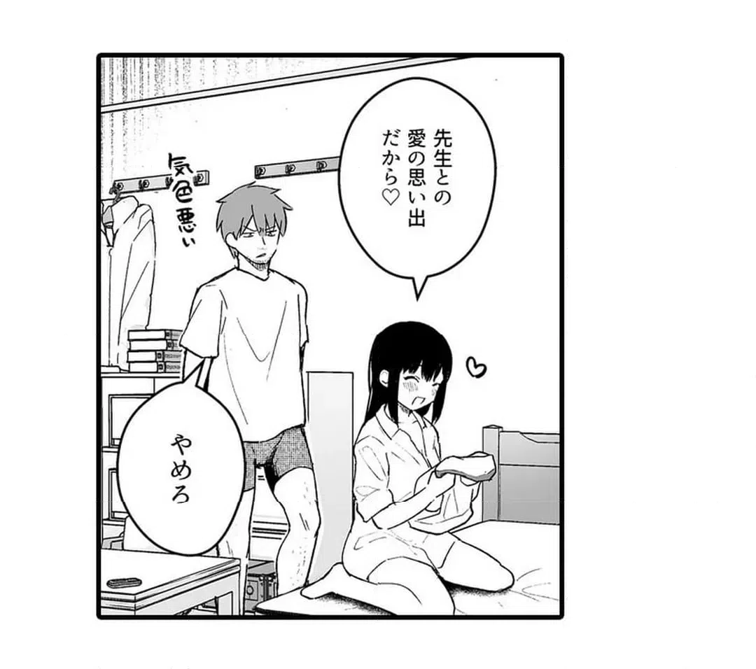 ページ 29 — 第14話