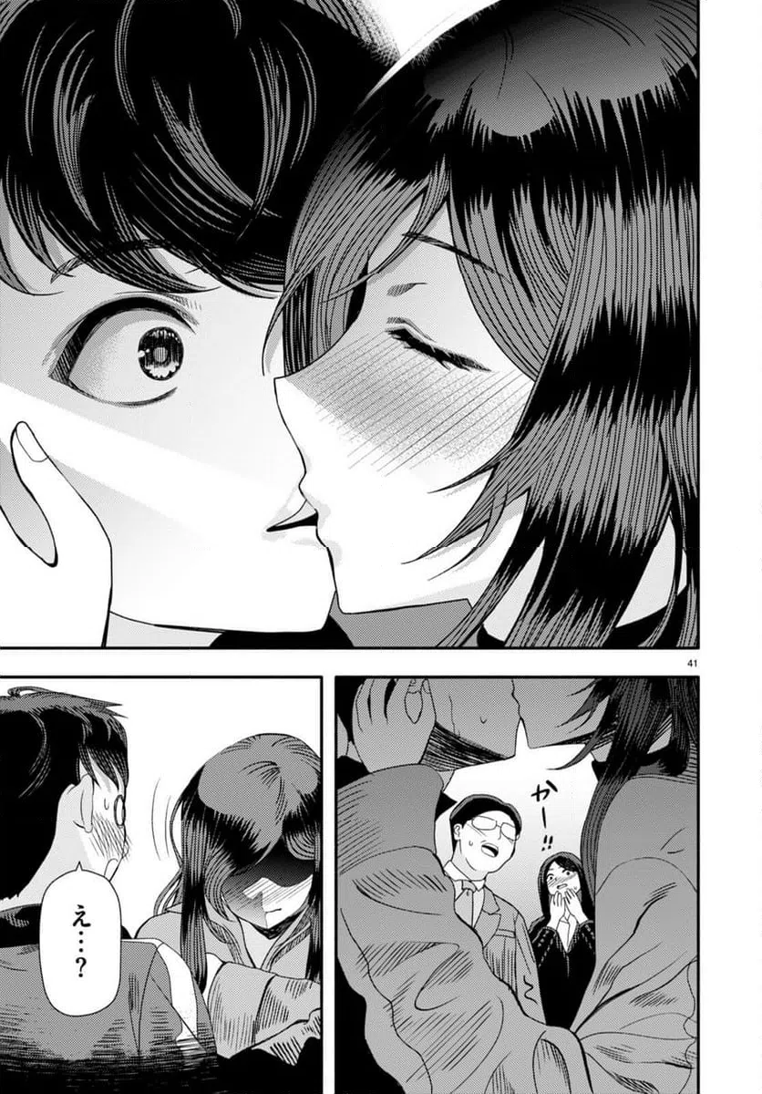 ページ 43 — 第3話