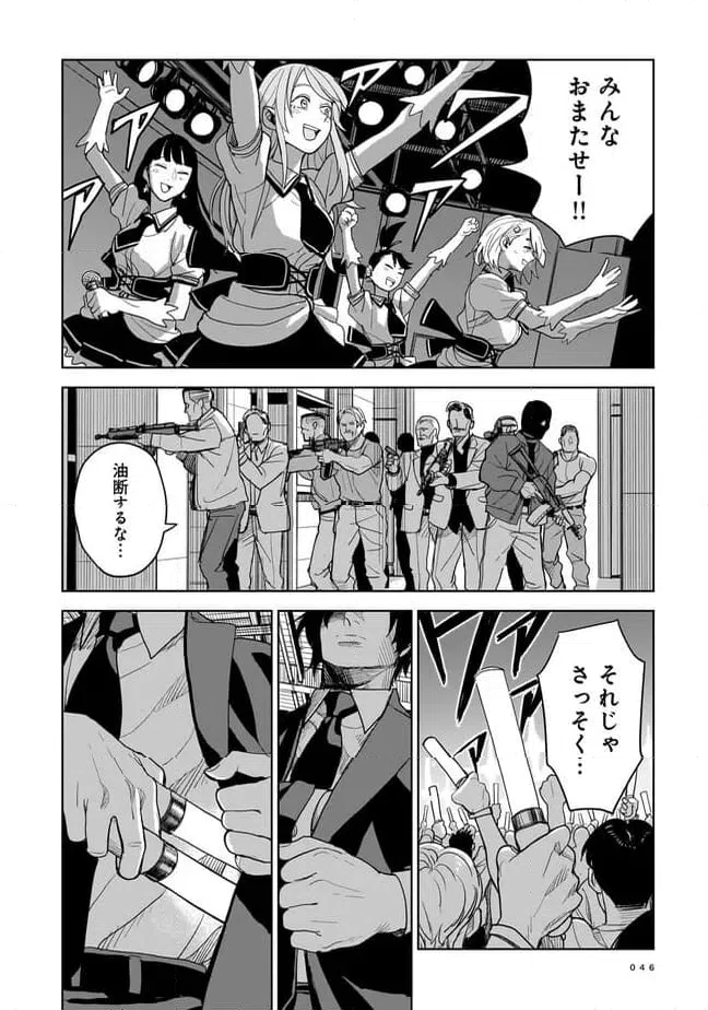 ページ 42 — 第1話