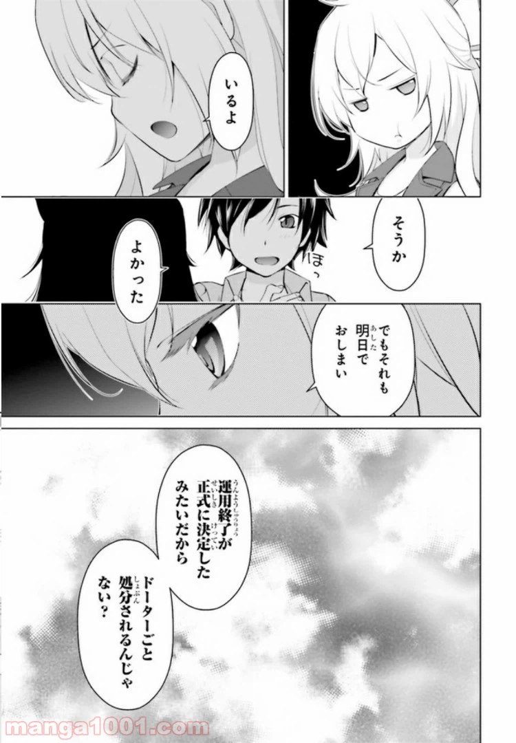 ページ 17 — 第6.2話