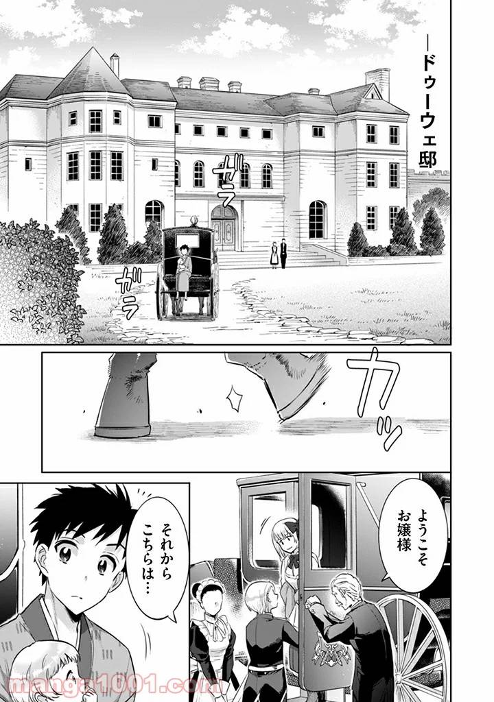 ページ 7 — 第4話
