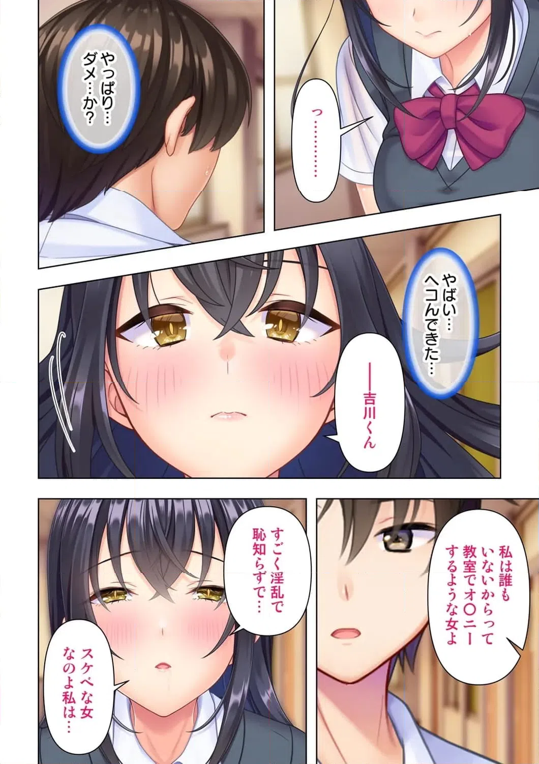 ページ 9 — 第4話