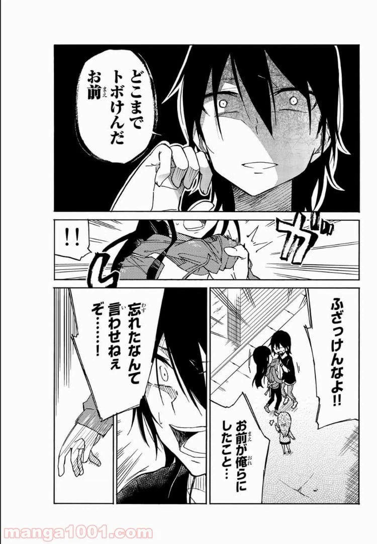 ページ 5 — 第19話