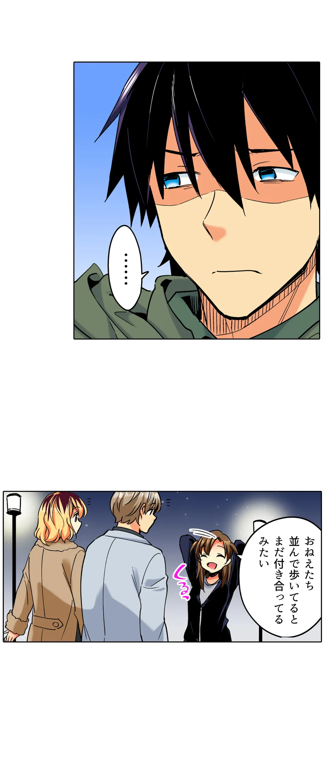 ページ 11 — 第36話